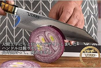 【新作】プレゼント付き　67層 ダマスカス鋼 牛刀 シェフナイフ VG10 Amazon｜Utaki シェフナイフ VG10 67層ダマスカス